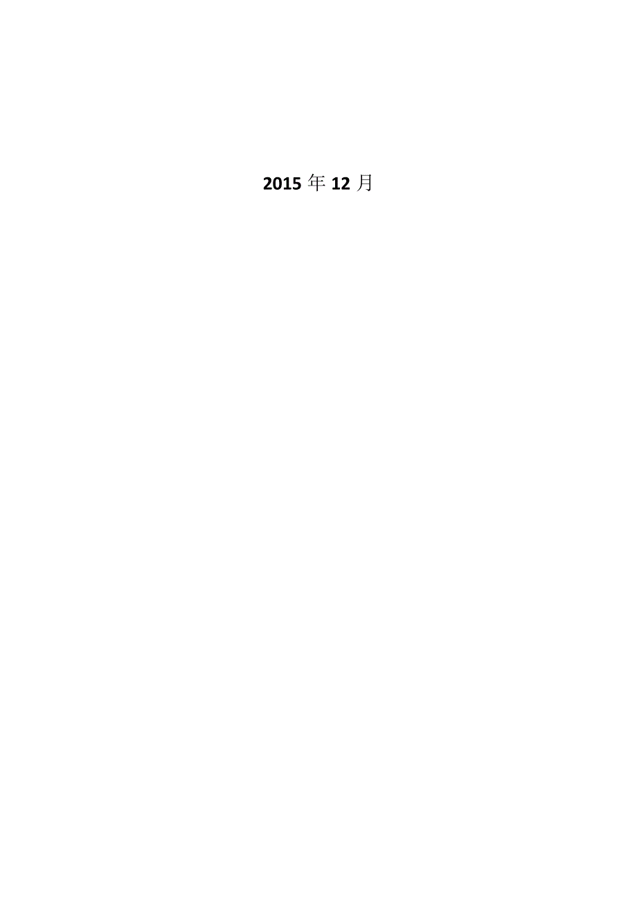 二调招标合同相关资料.docx_第2页