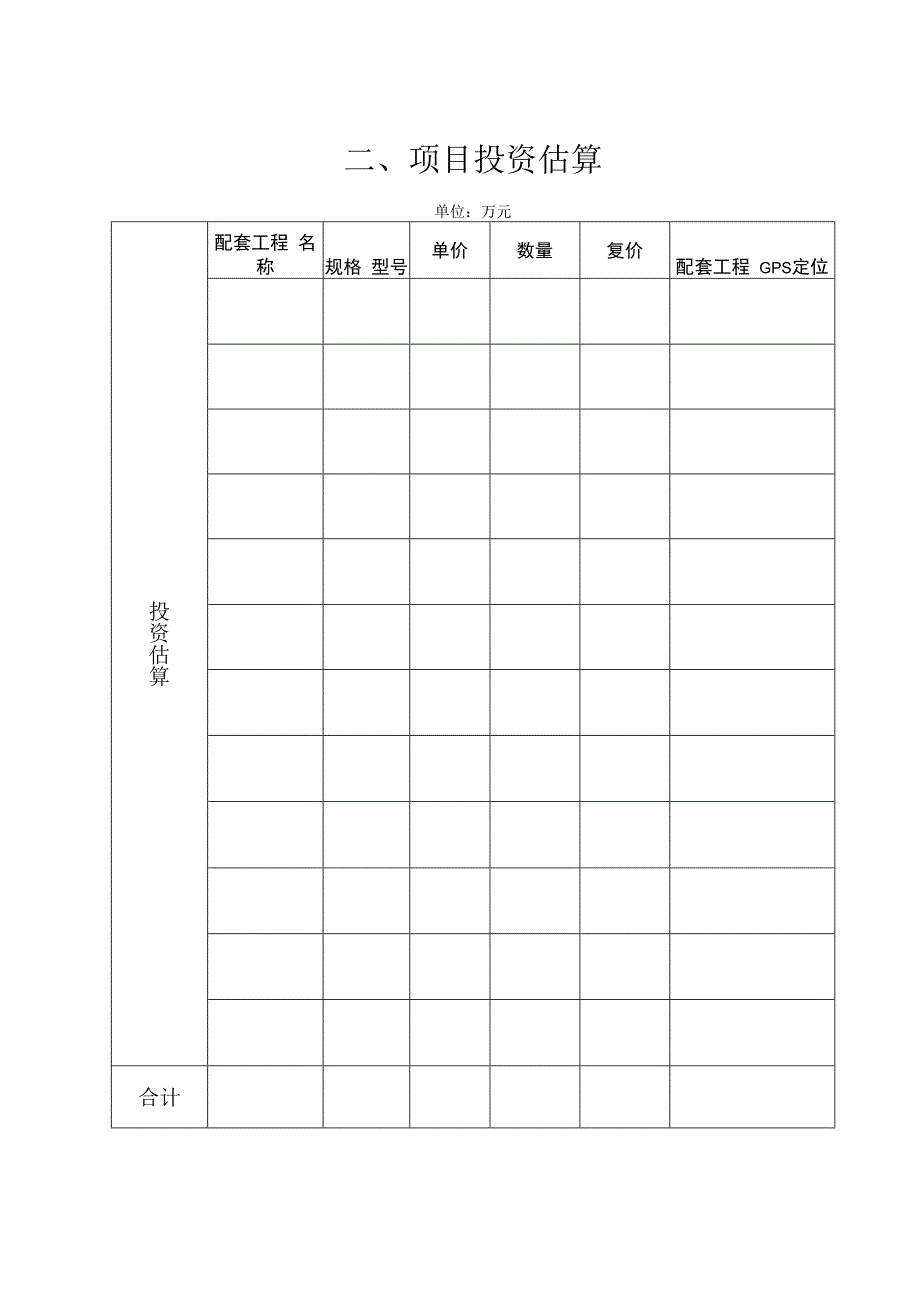 关于印发《2017年现代农业专项资金项目申报指南》的通知.docx_第3页