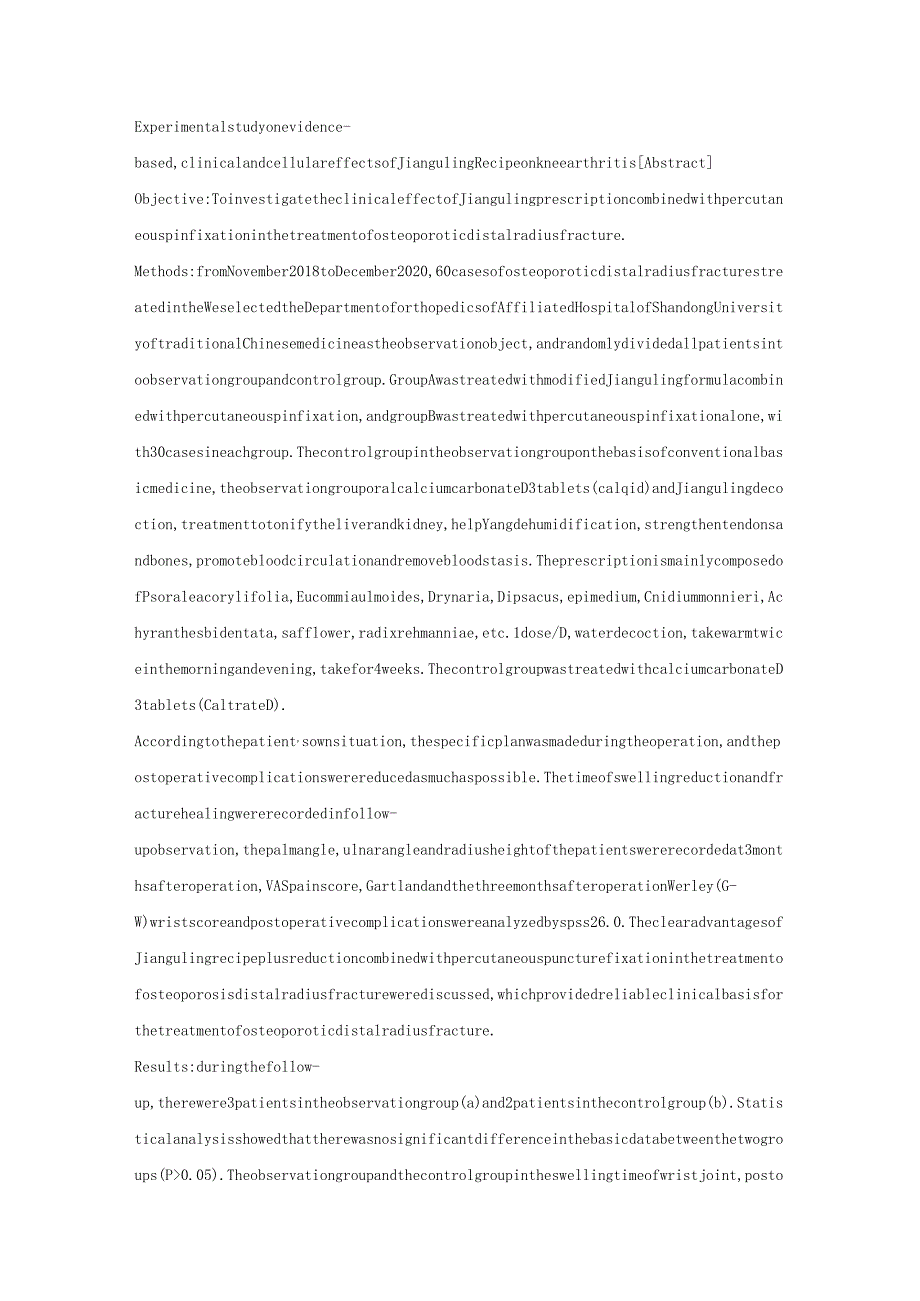 健骨灵方加减联合经皮穿针固定治疗桡骨远端骨折疗效观察 临床医学专业.docx_第3页