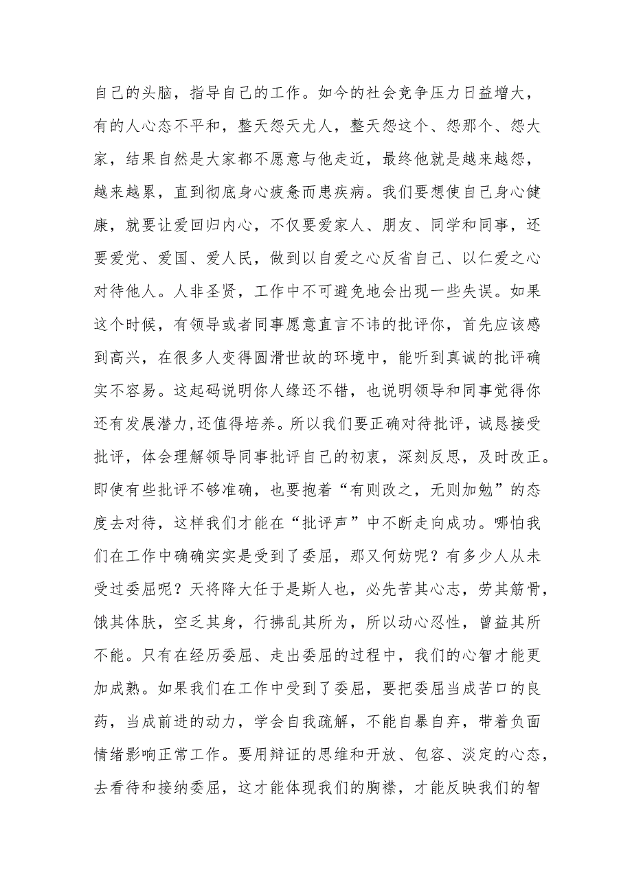 某县委领导在全县青年干部人才座谈会上的讲话提纲.docx_第3页