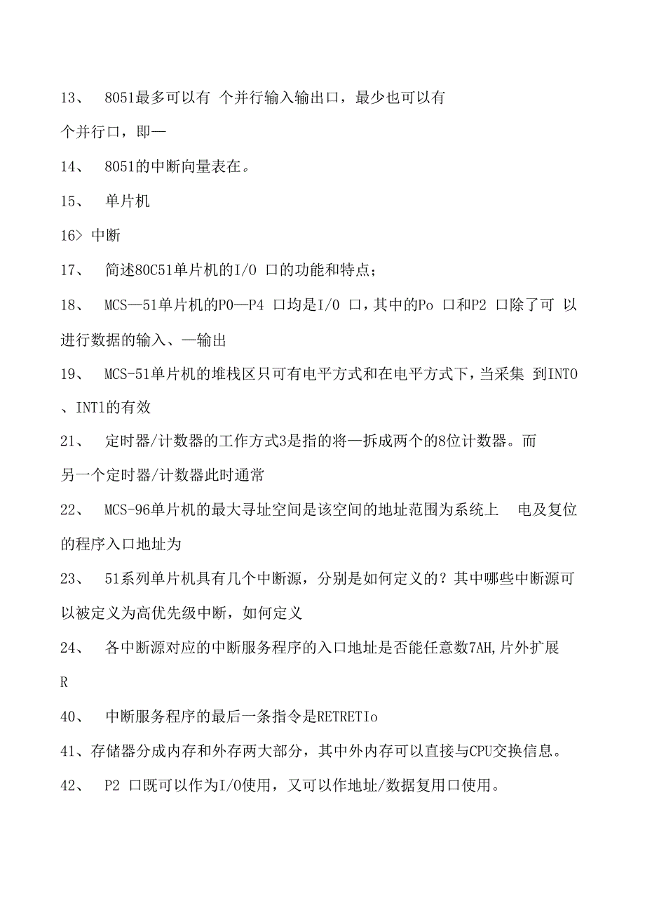 单片机原理及应用单片机原理及应用试题六试卷(练习题库)(2023版).docx_第2页