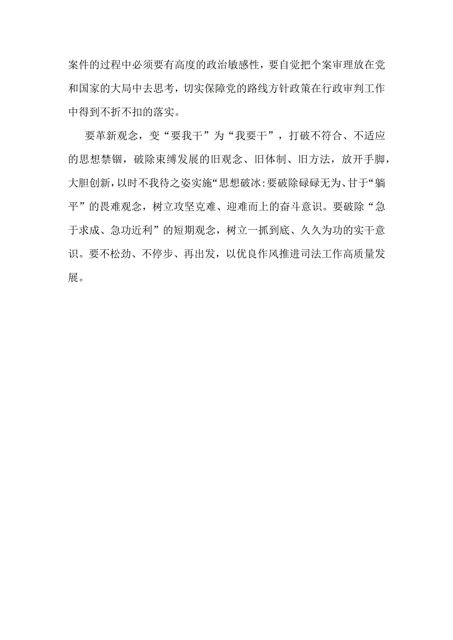 学习2023“五大”要求和“六破六立”大学习大讨论心得体会及讲话稿.docx_第2页