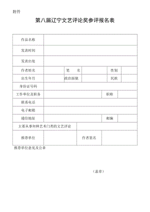 “中华美学精神”专题研讨班.docx