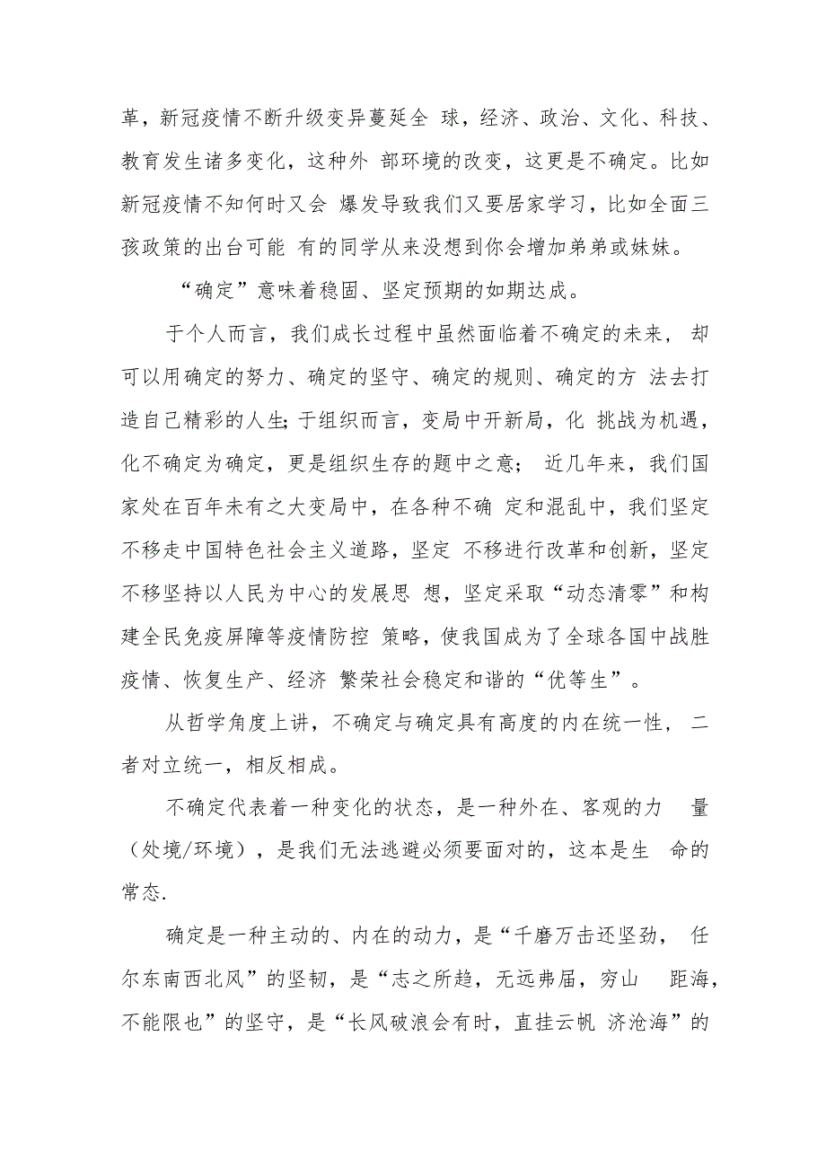 中学校长2023年秋季开学典礼上讲话四篇合辑.docx_第2页