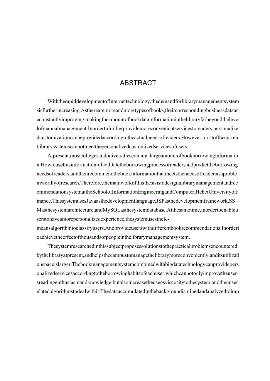 基于推荐算法的图书馆管理系统的设计与实现 计算机科学和技术专业.docx_第2页