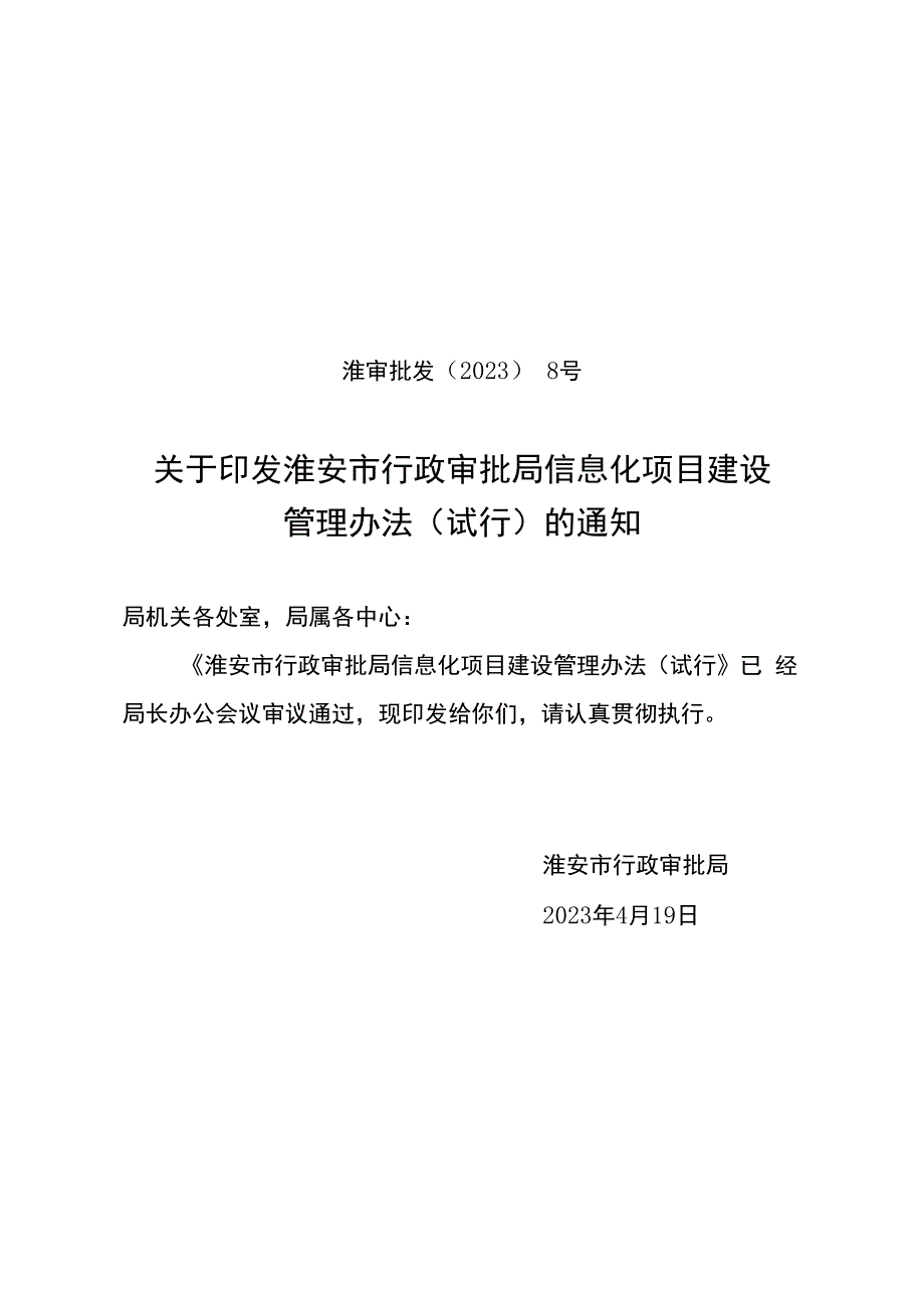 保障“网安2021”行动计划工作方案.docx_第1页