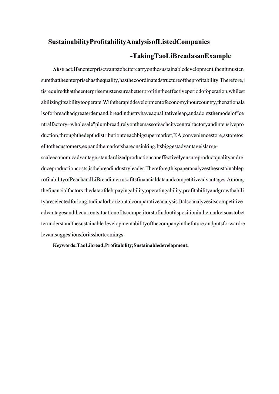 上市公司可持续性盈利分析——以桃李面包为例 会计财务管理专业.docx_第3页