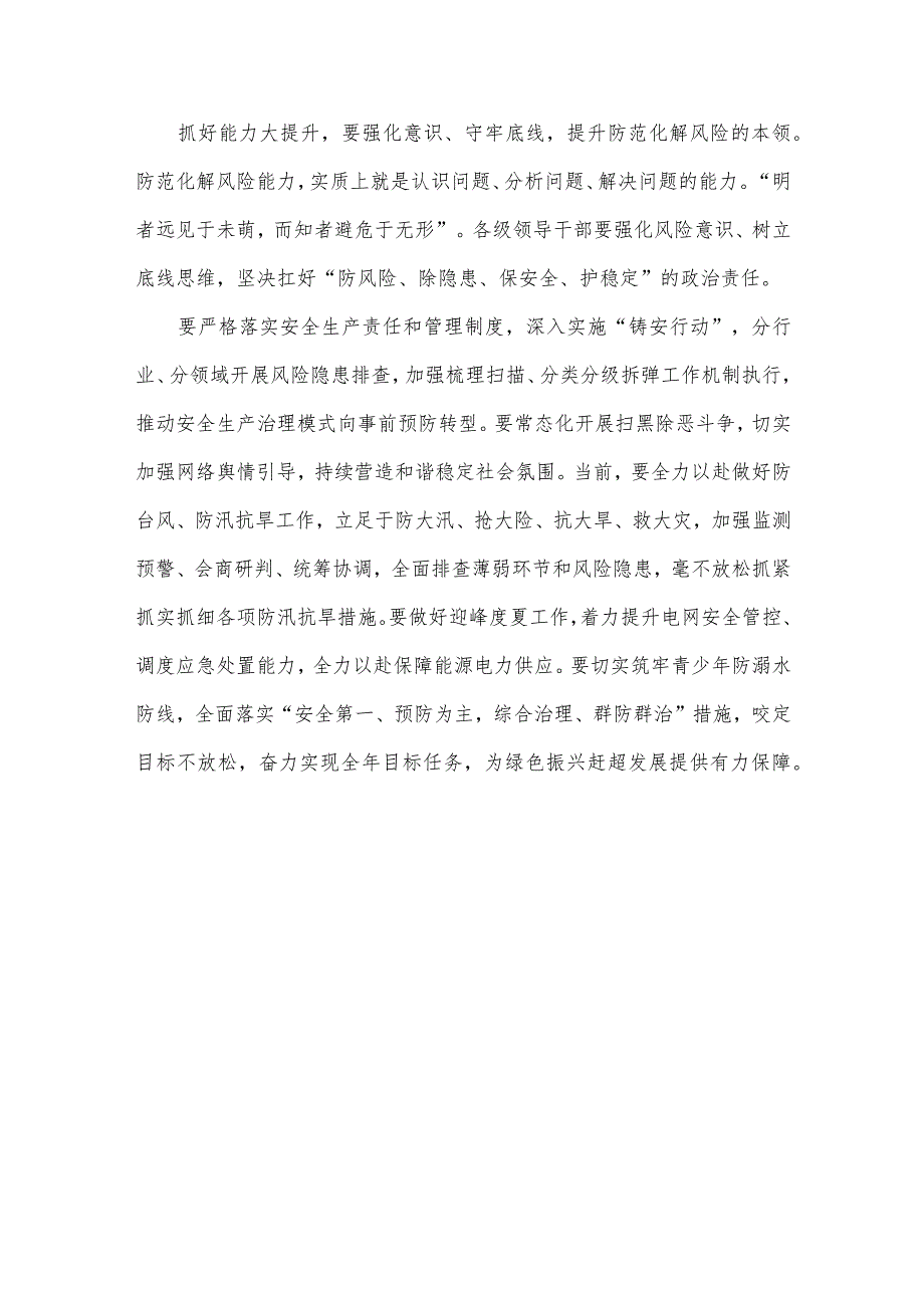 2023年深入开展“五大”要求、“六破六立”大讨论活动专题学习研讨心得体会发言材料1670字范文.docx_第3页