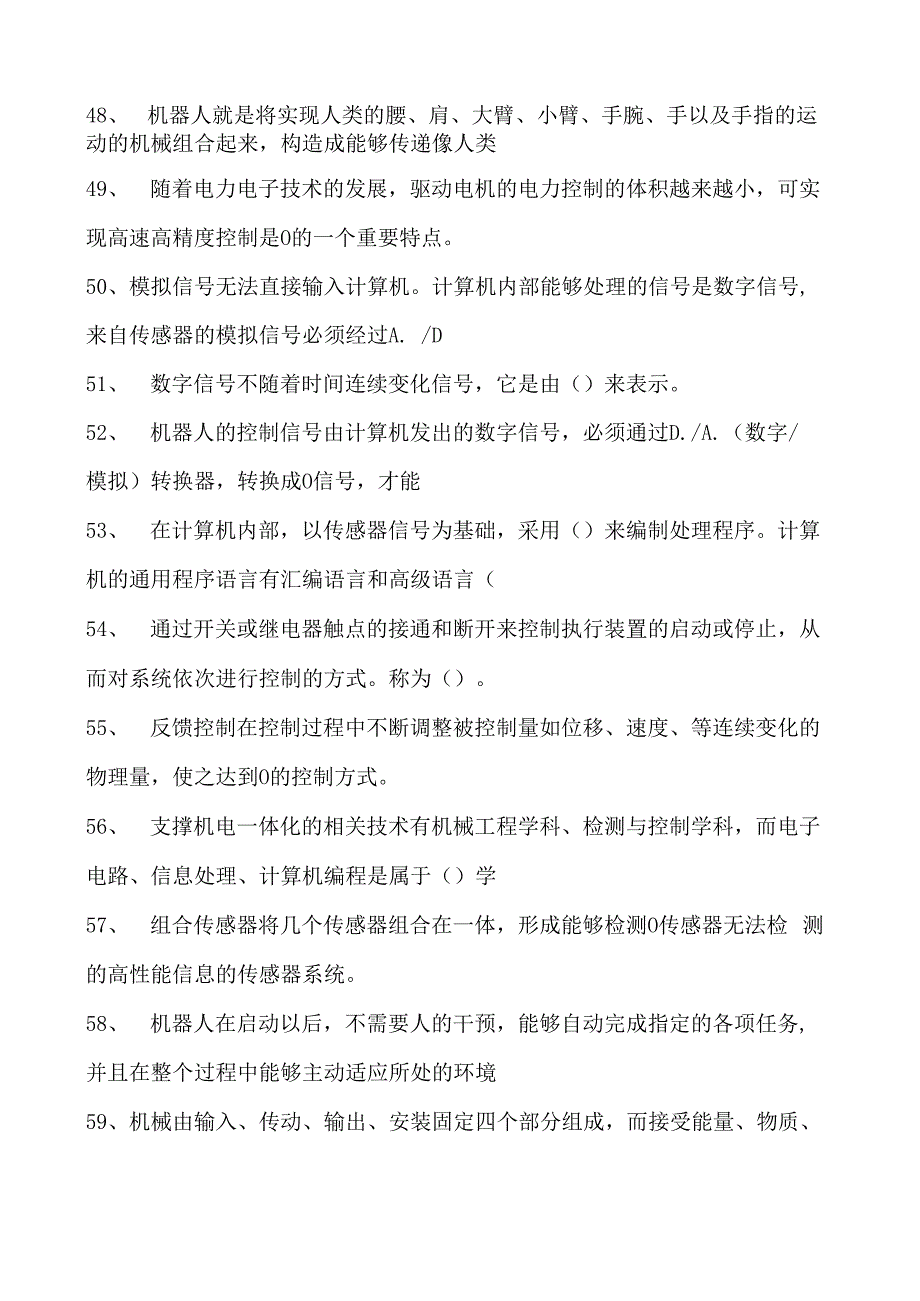 工业机器人工业机器人试卷(练习题库)(2023版).docx_第2页