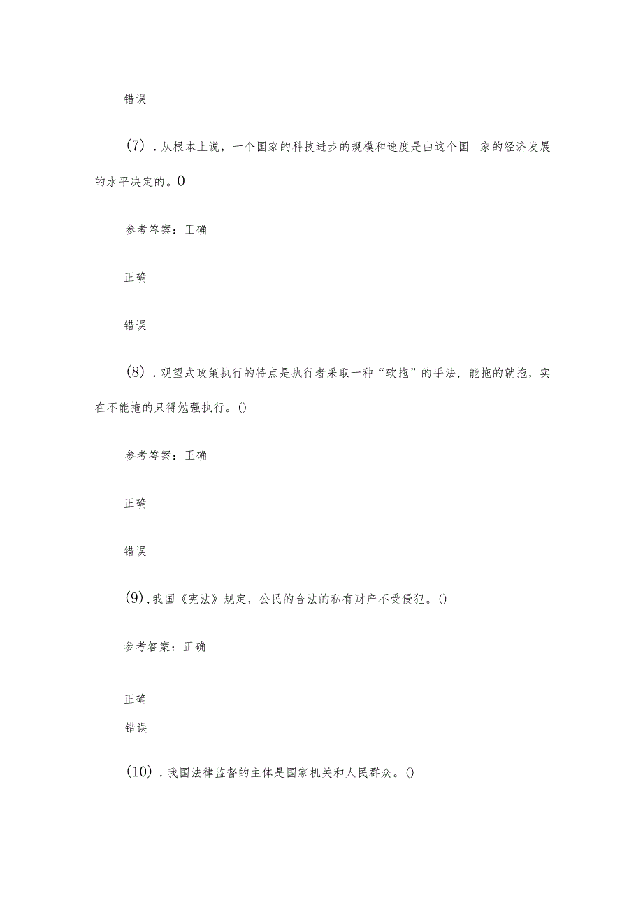 2013年贵州遵义汇川区事业单位公共基础知识真题及答案.docx_第3页