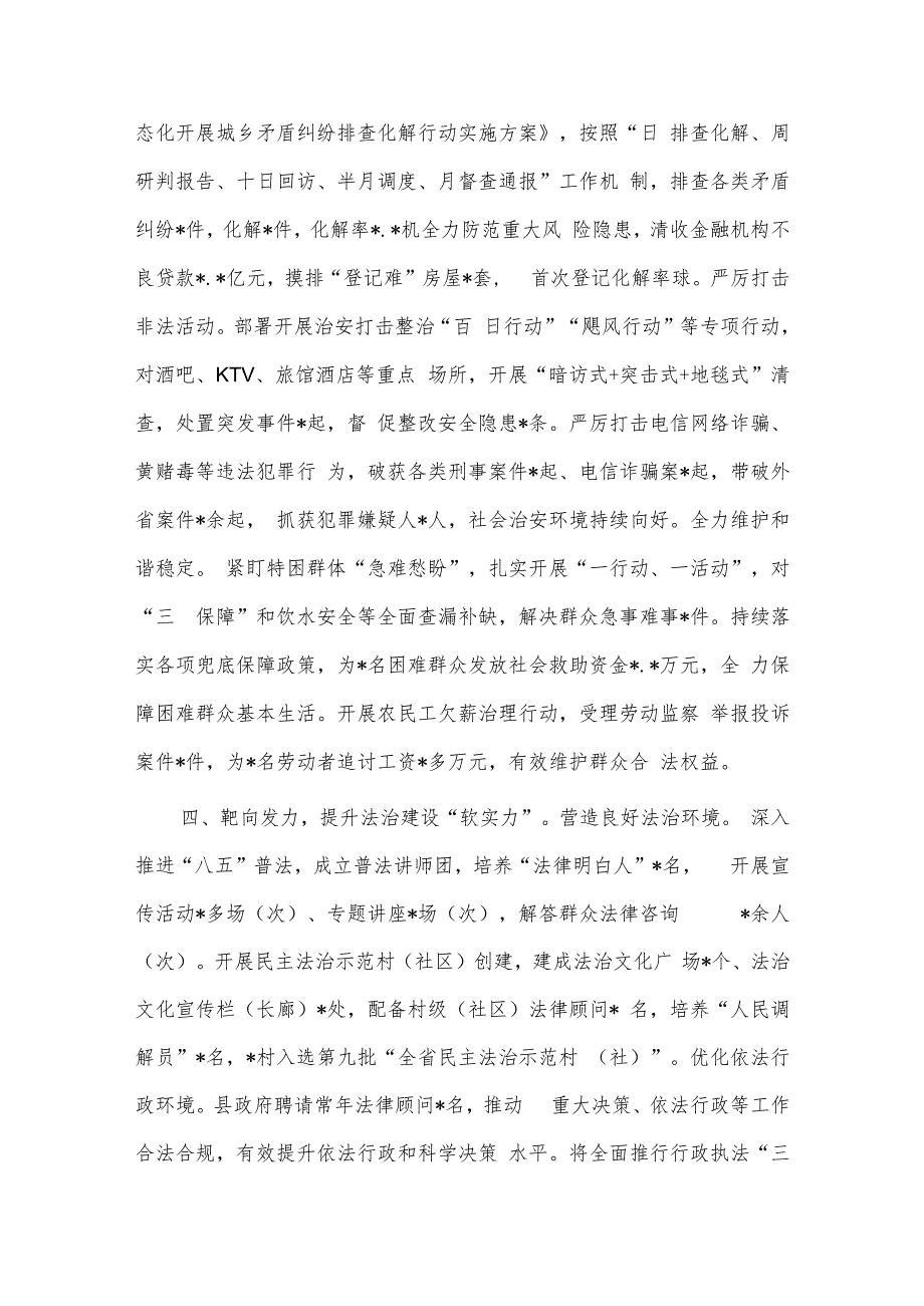 全力推进市域社会治理现代化试点工作交流材料、青年干部牢记“三个务必”座谈会发言材料两篇.docx_第3页