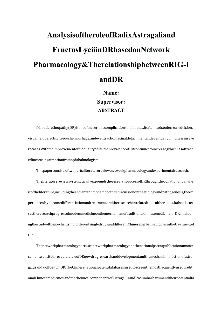 基于网络药理学分析黄芪和枸杞子在糖尿病视网膜病变中的作用暨RIG-I与糖尿病视网膜病变的相关性 药学专业.docx_第3页