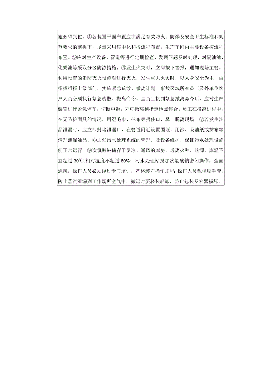 西畴县木姜子产业一期、二期建设项目.docx_第3页