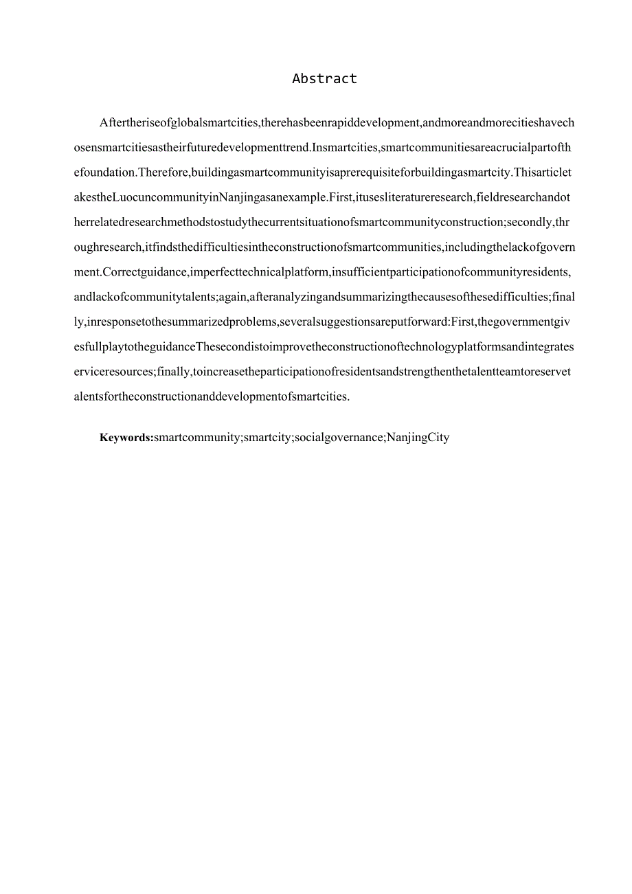 南京市智慧社区建设中的问题与对策以骆村社区为例 公共管理专业.docx_第2页