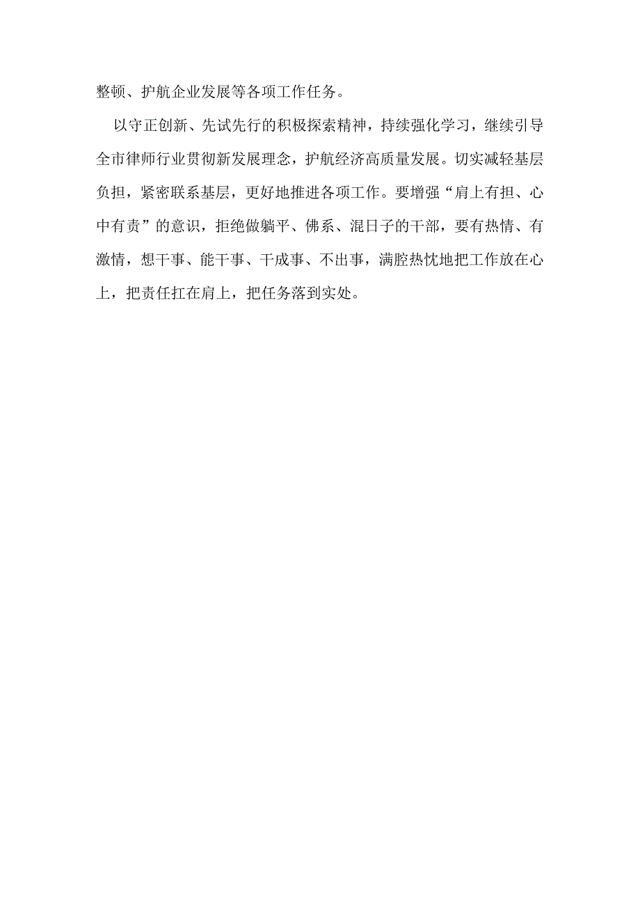 2022“五大”要求和“六破六立”大学习大讨论心得（可用于心得和讲稿）(5篇合集）.docx_第2页