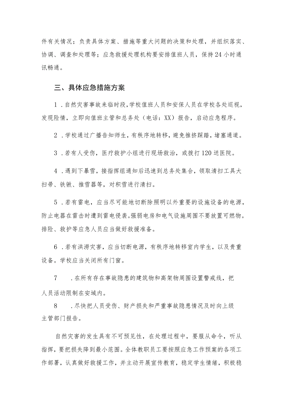 2023学校自然灾害事故应急预案范本8篇.docx_第3页