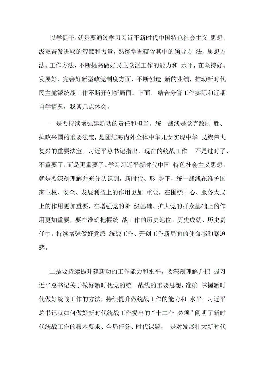 在重点工作督导组动员部署会议上讲话.docx_第3页