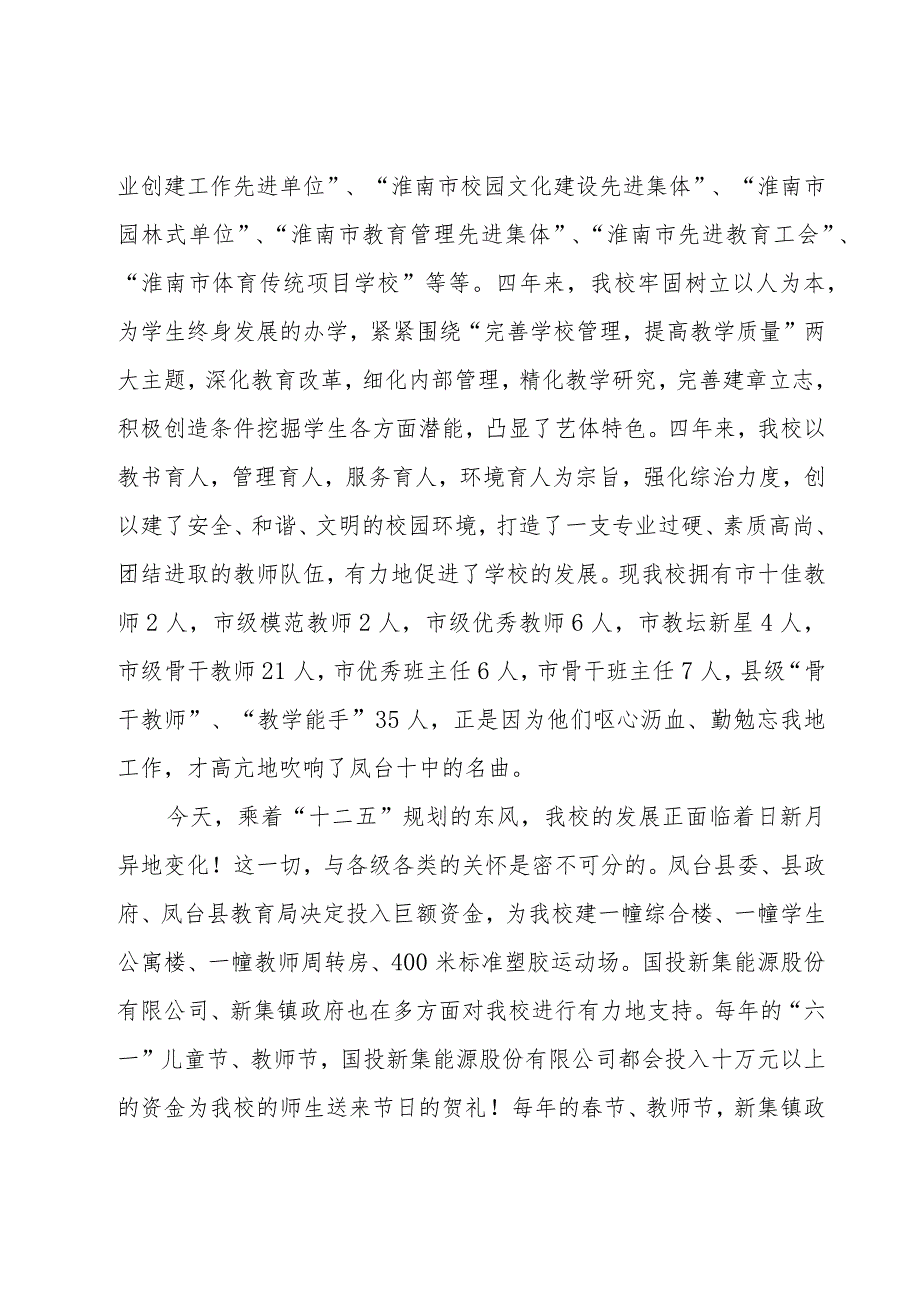 六一儿童节小学生校长讲话稿（18篇）.docx_第2页