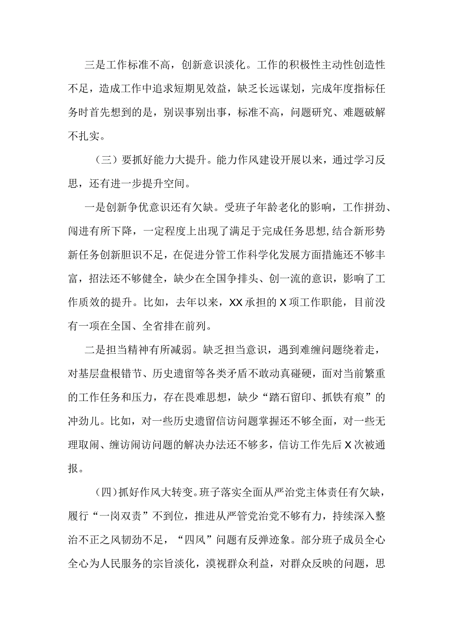 2023机关党员五大要求和六破六立大学习大讨论心得_5篇合集.docx_第3页