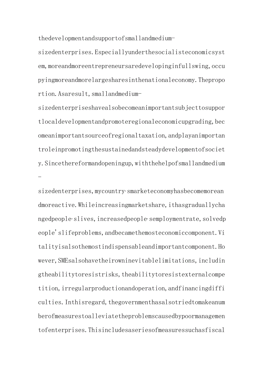 困扰我国中小企业融资难的问题及解决办法 财务会计管理专业.docx_第2页