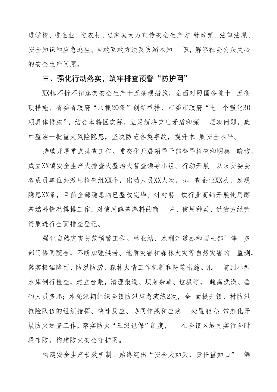 “三个能力”提升交流发言材料三篇样本.docx_第2页