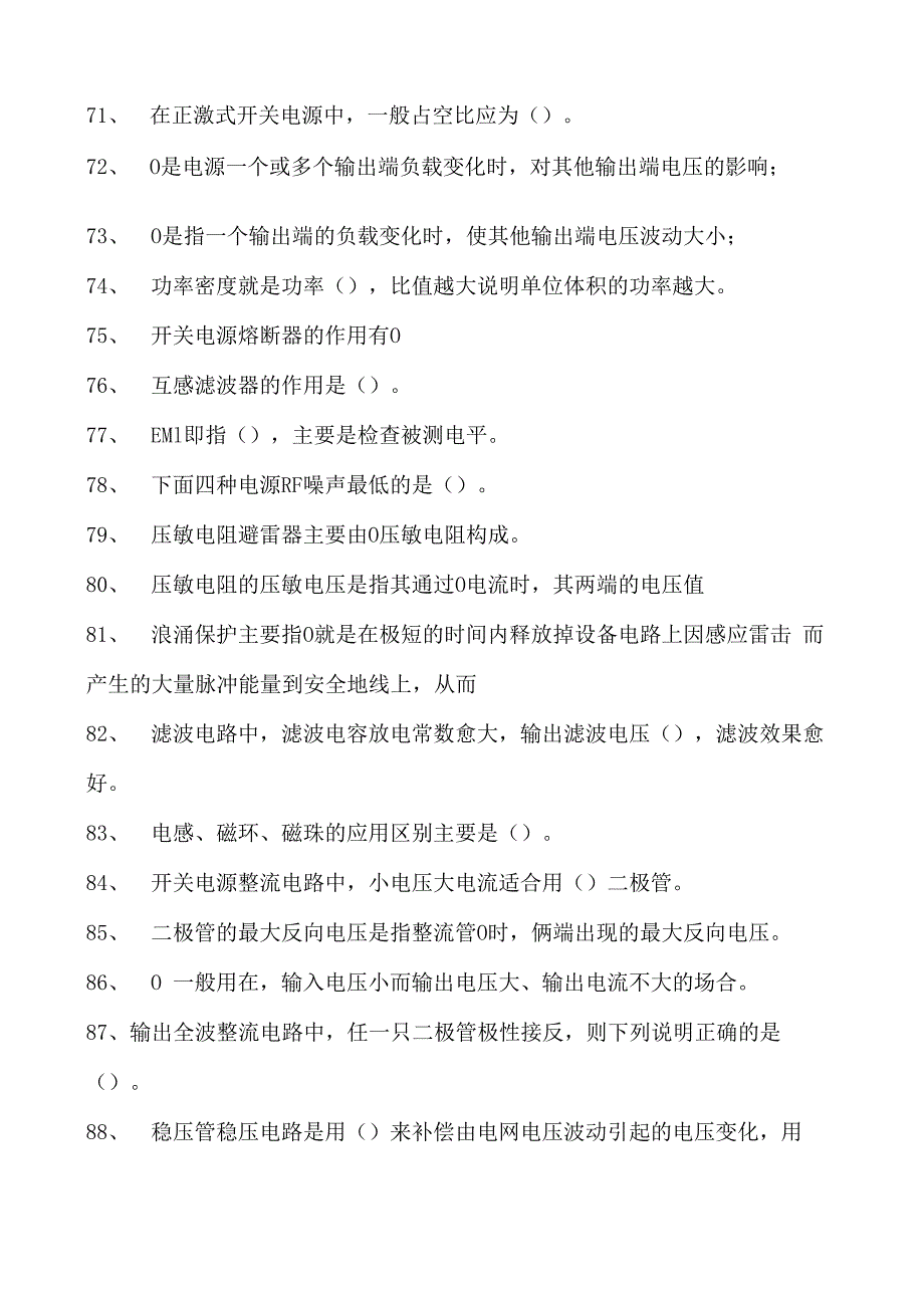 电源技术电源技术试卷(练习题库)(2023版).docx_第3页