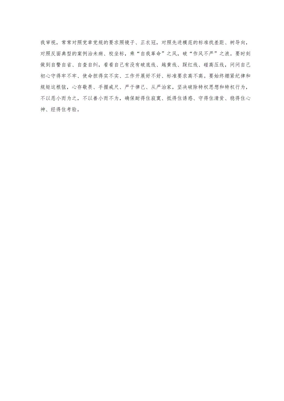 （范文）2023年学习在第31届世界大学生运动会开幕式上致辞心得体会.docx_第2页