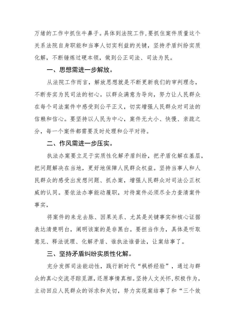 （5篇）2023“五大”要求、“六破六立”大讨论活动开展情况软结汇报最新版.docx_第3页