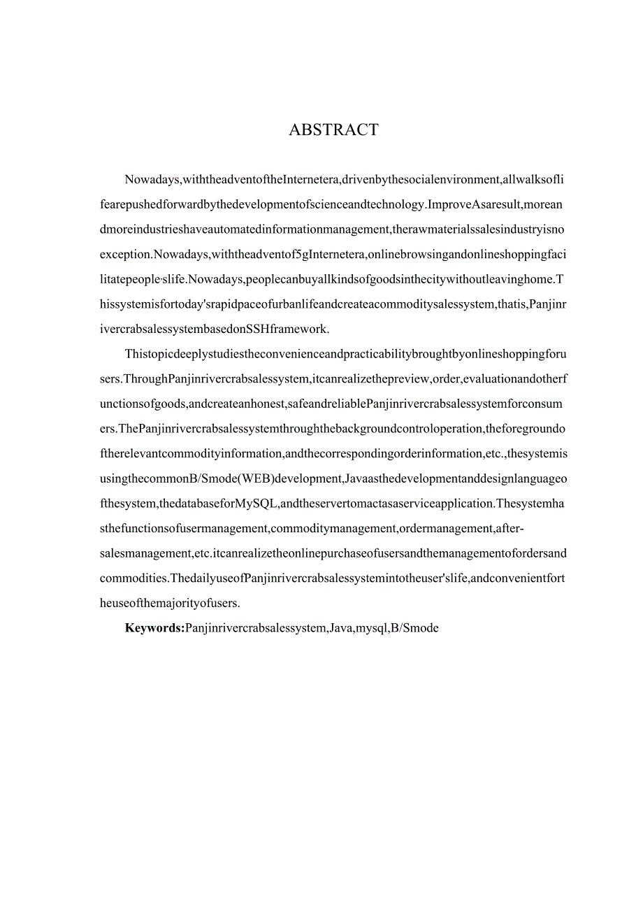 计算机科学与技术专业 基于SSH的盘锦河蟹销售系统的设计与实现.docx_第2页