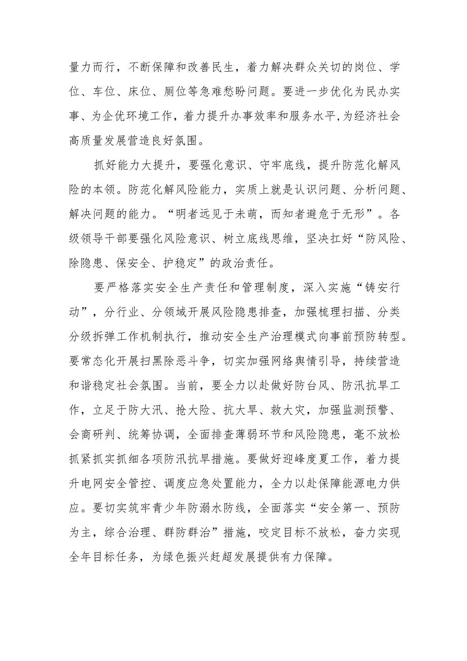 （5篇）2023年深入开展“五大”要求、“六破六立”大讨论活动专题学习研讨心得体会发言材料最新版.docx_第3页