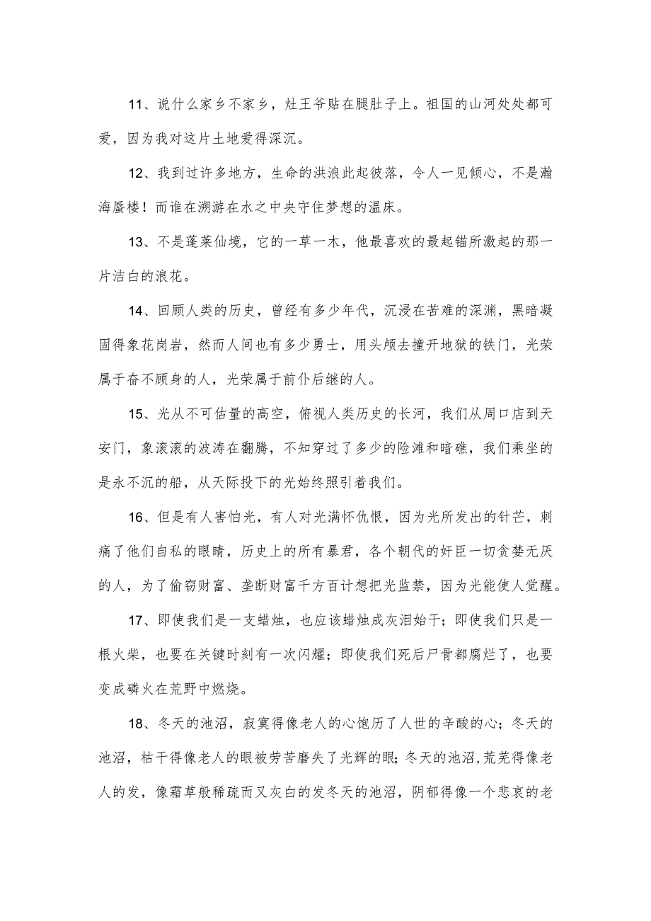 艾青诗选读书摘抄.docx_第2页