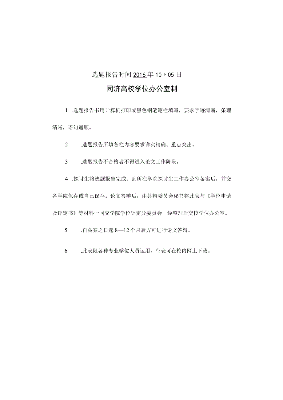 基于智能交通监控系统中目标检测与追踪技术研究-开题报告-(1013).docx_第2页