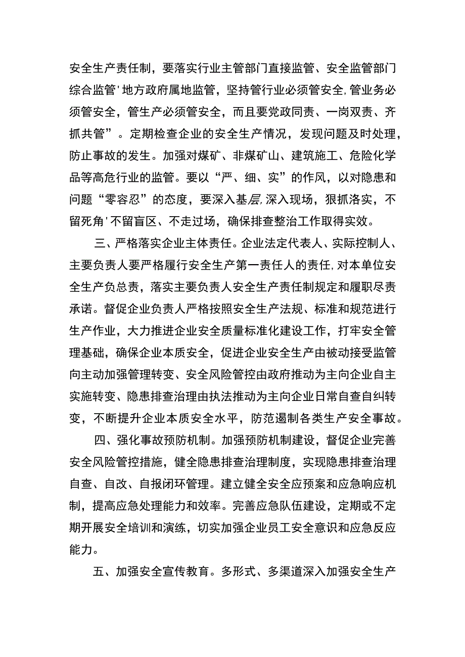 6篇宁夏自治区党委十三届四次全会精神学习心得体会范文.docx_第2页