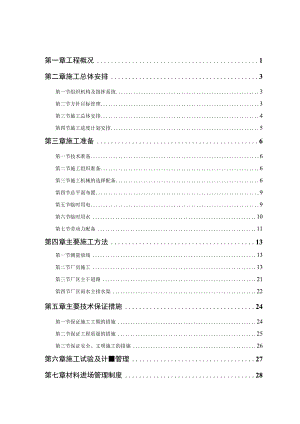 厂房工程施工组织设计(投标可用).docx