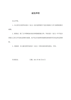 基于逆向工程技术的爬行士兵玩具外壳模具设计.docx