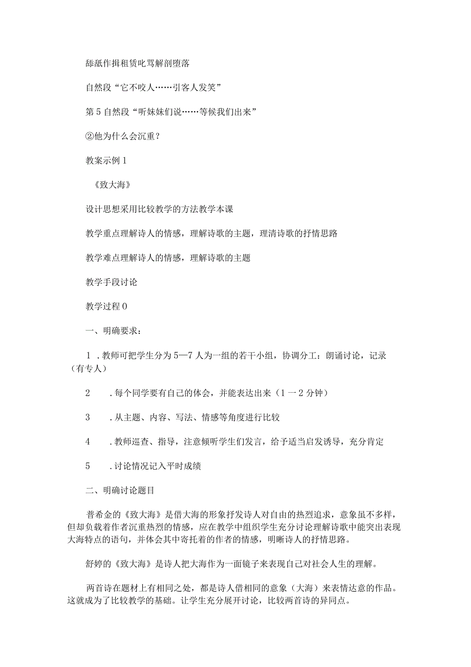 《小狗包弟》教学案3.docx_第1页