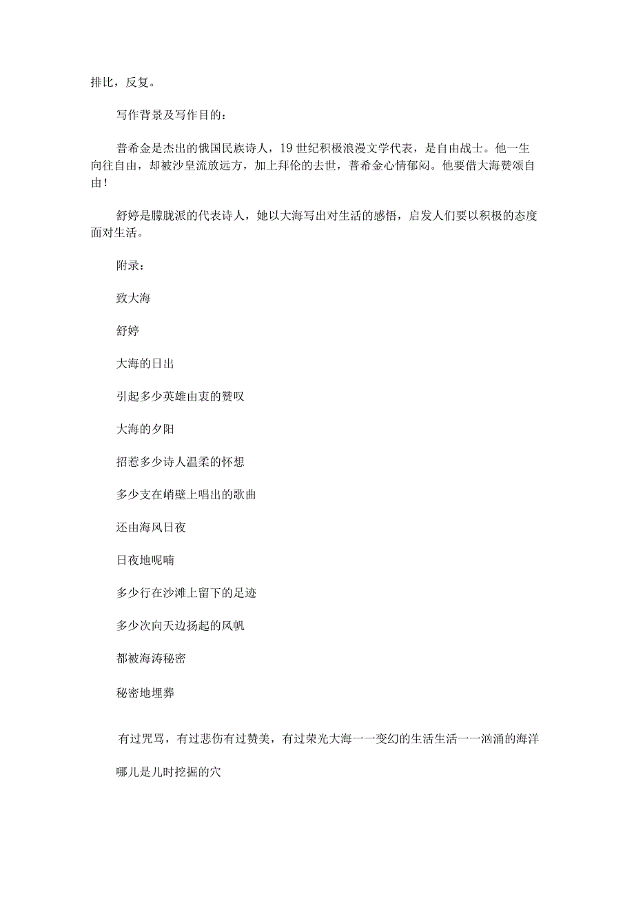 《小狗包弟》教学案3.docx_第3页