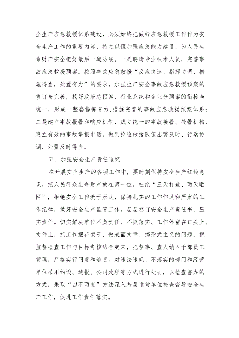 2023宁夏自治区党委十三届四次全会精神学习心得体会发言研讨发言材料共14篇.docx_第3页