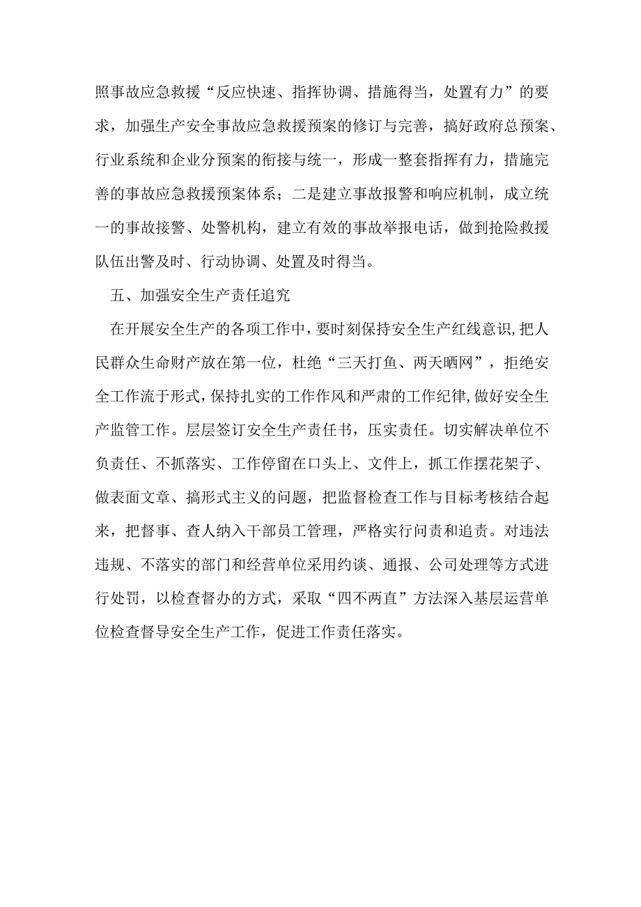 党员学习2023年宁夏自治区党委十三届四次全会报告研讨发言稿_5篇合集.docx_第3页