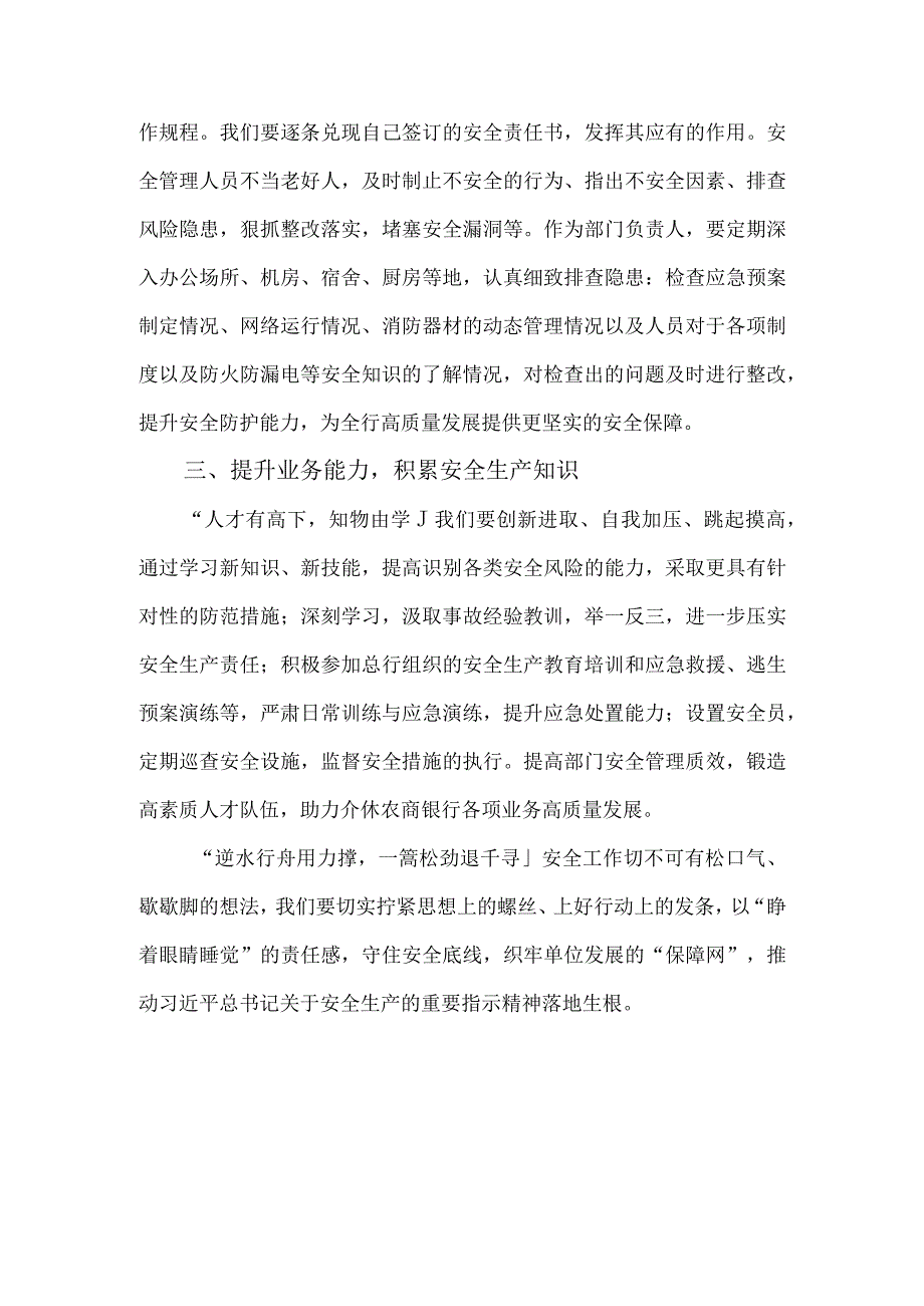 2023机关党员宁夏自治区十三届四次会议心得体会.docx_第2页