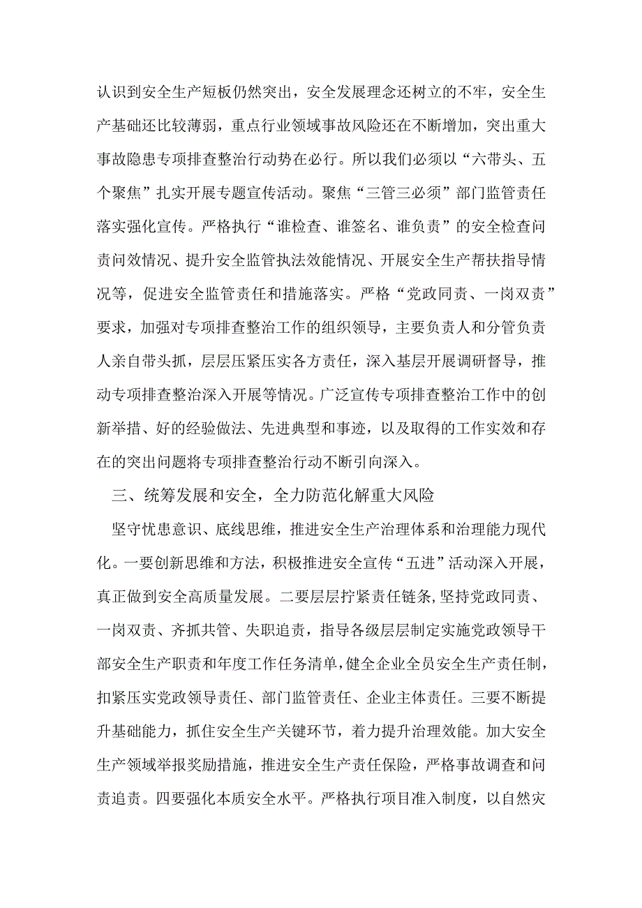 党员2023年宁夏回族自治区党委十三届四次全会研讨发言稿_5篇合集.docx_第2页