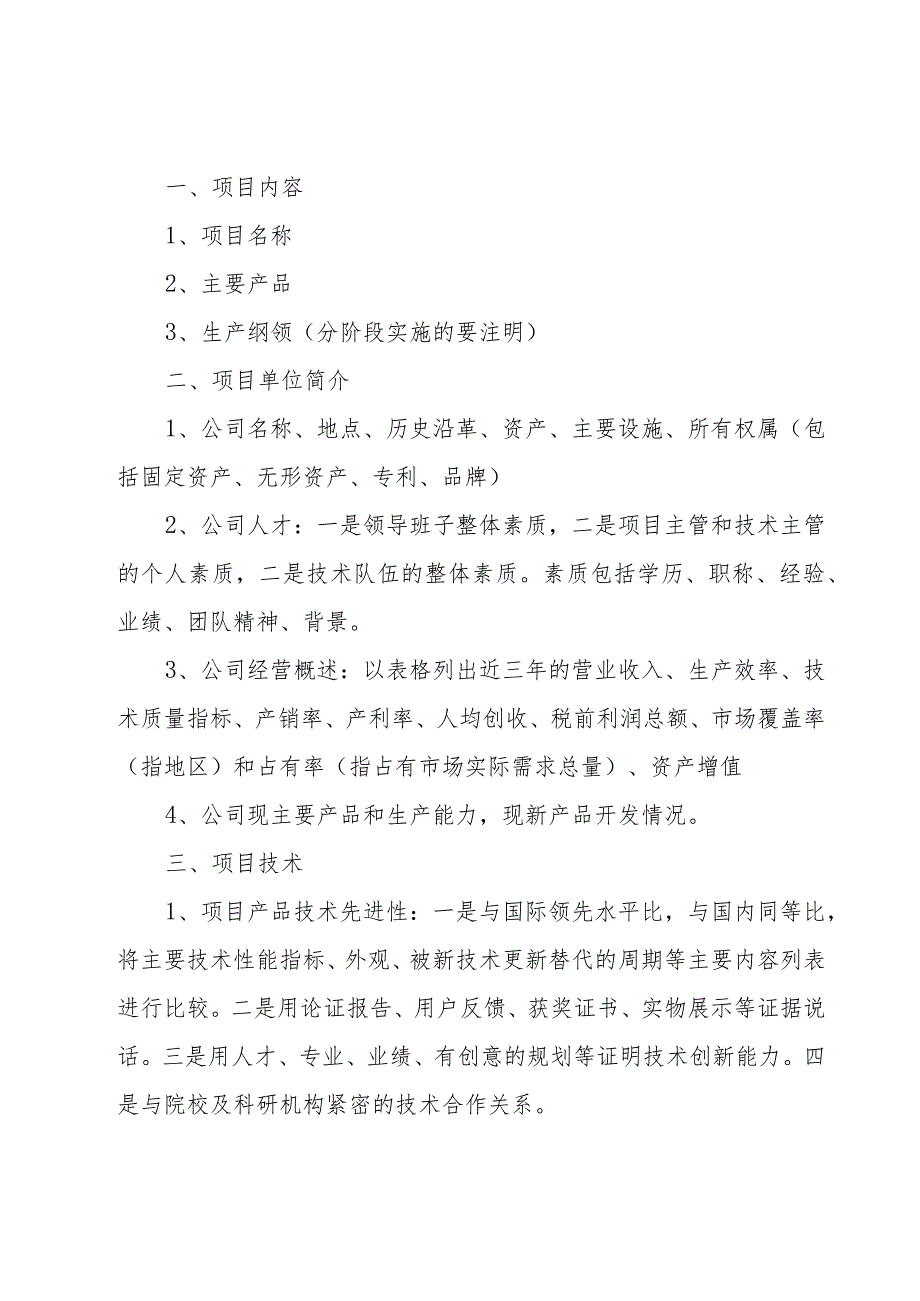 销售主管工作计划（20篇）.docx_第3页