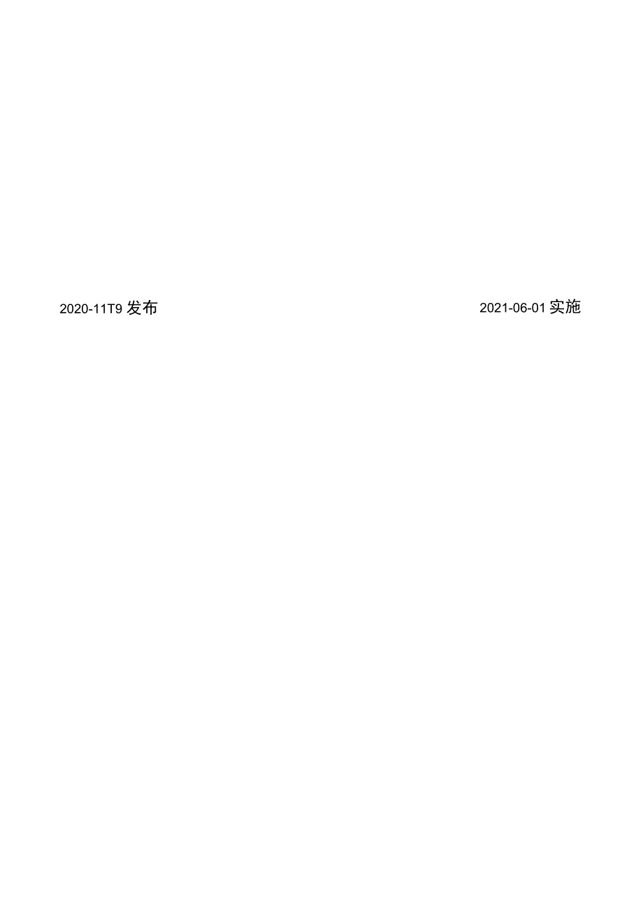 GB∕T 19520.19-2020 电子设备机械结构 482.6 mm(19 in)系列机械结构尺寸 第3-107部分：小型化插箱和插件的尺寸.docx_第2页