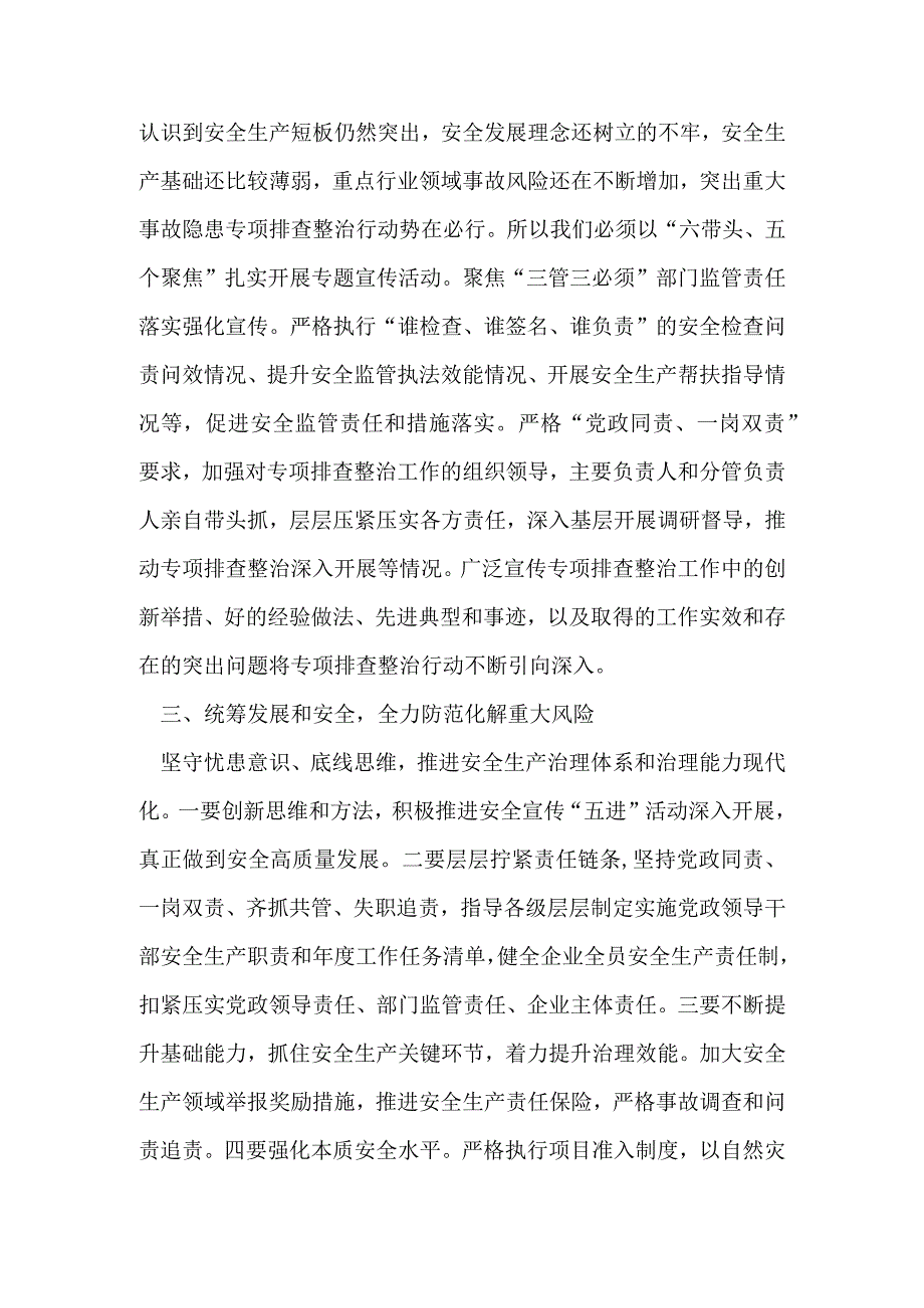 宁夏自治区党委十三届四次全会报告心得体会篇合集资料.docx_第2页