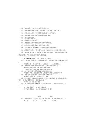 2023年单独招生《职业技能测试》样卷.docx