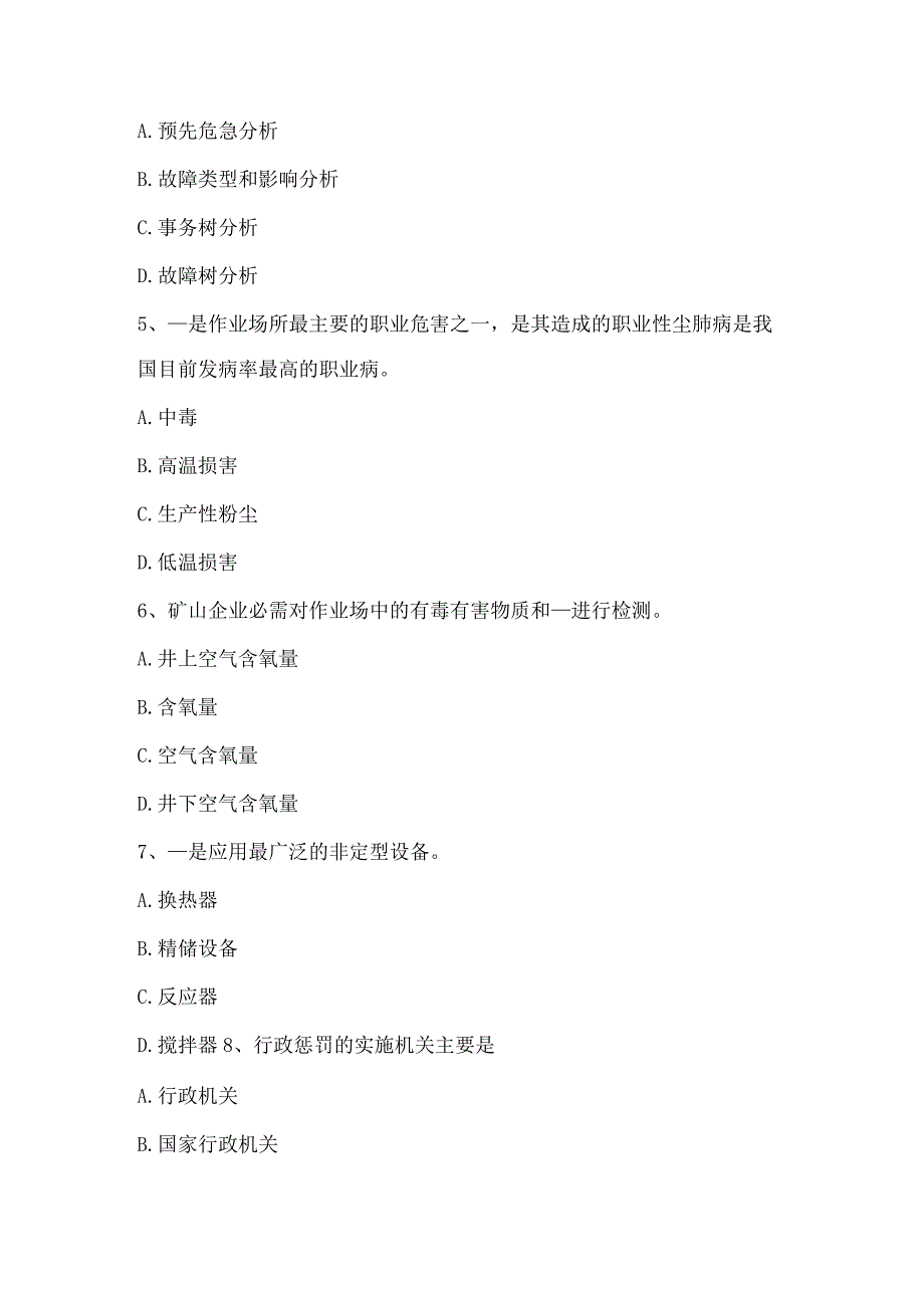 山西省安全工程师安全生产法：模板施工安全事故的分析考试试卷.docx_第2页