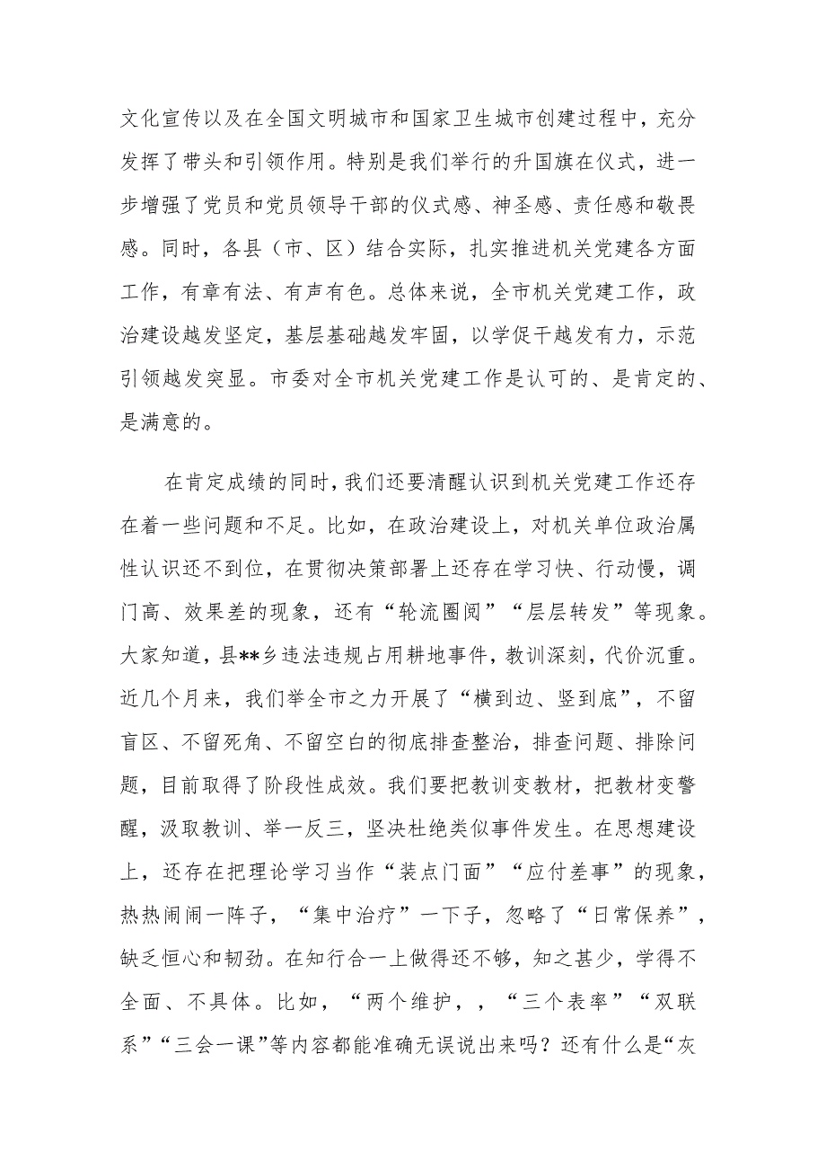 2023年关于“七一”表彰大会上的讲话材料范文5篇.docx_第3页