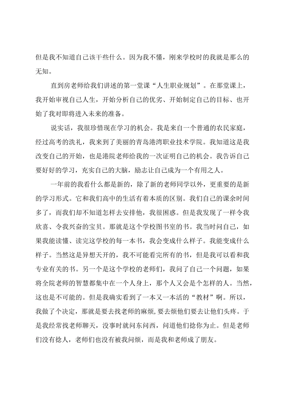 3关于榜样的讲话多篇.docx_第2页