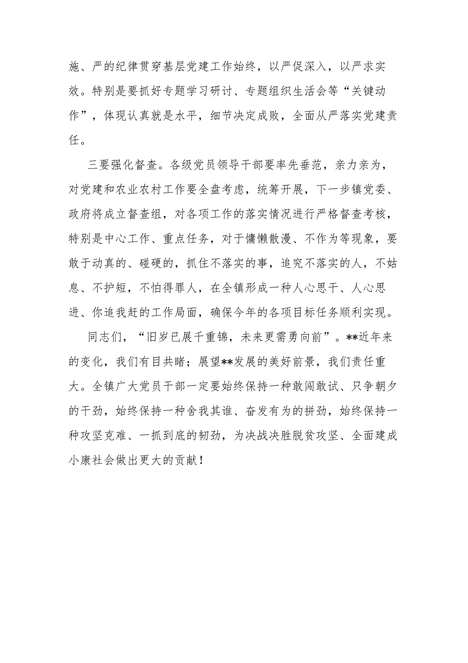 高校党委书记在庆祝中国共产党成立102周年暨“七一”表彰大会上的讲话.docx_第3页