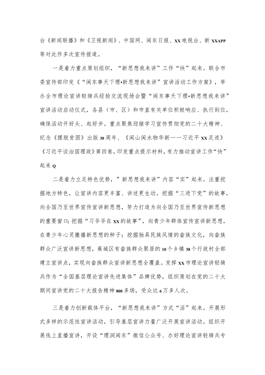 市直机关“一党委一品牌、一支部一特色”党建品牌材料二.docx_第2页